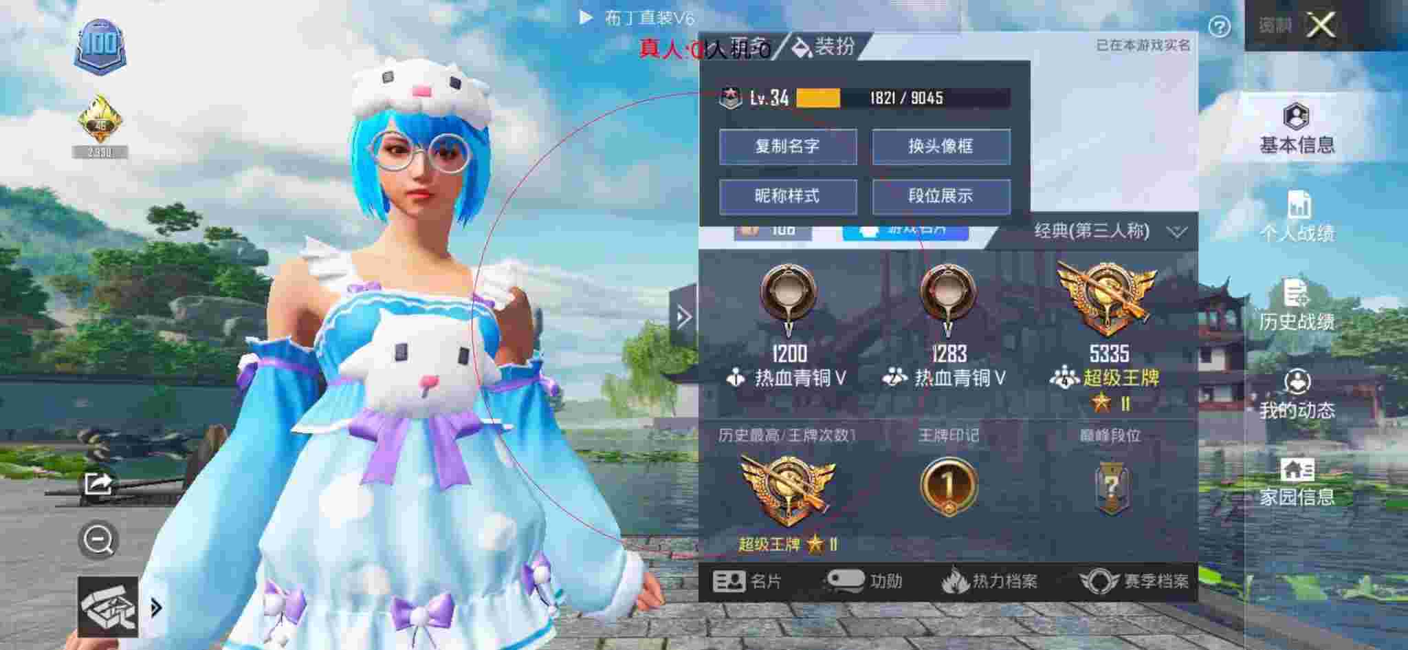 和平精英透视自瞄 - 迷你世界辅助器免费开挂辅助预览图